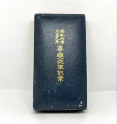 2026年最新】金鵄勲章の人気アイテム - メルカリ
