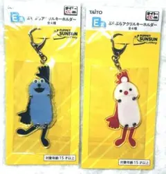 パペットスンスン 一番くじ アクリルキーホルダー - メルカリ