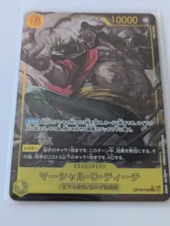 黒黄ティーチデッキパーツ マーシャル・D・ティーチ SEC OP16-119
