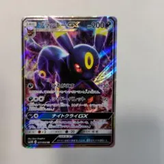ブラッキーGX RR SM1M コレクションムーン 037/060 - メルカリ