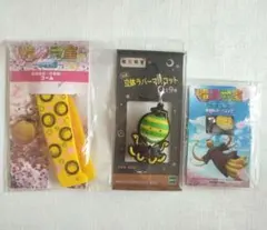 Hey! Say! JUMP 山田涼介 暗殺教室 グッズ 3点セット