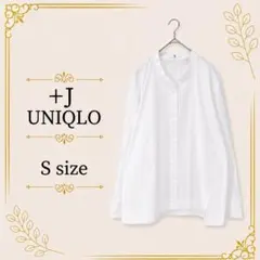 【美品】+J UNIQLO ノーカラーシャツ シャツ 長袖 ホワイト S