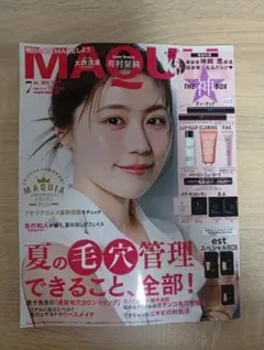 MAQUIA 7月号 夏の毛穴管理特集