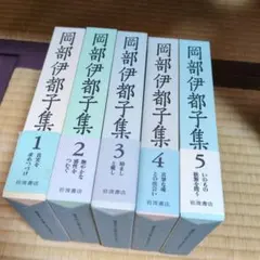 伊谷純一郎 著作集 （全六巻） - メルカリ