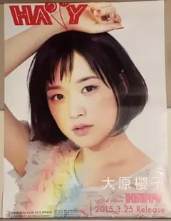 2026年最新】大原櫻子 ポスターの人気アイテム - メルカリ