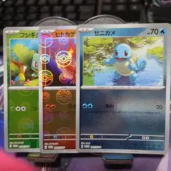 フシギダネ ヒトカゲ ゼニガメ モンスターボール プロモ 各一枚