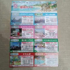 読売ファミリーサークル 夏の優待ガイド 2026年のサムネイル