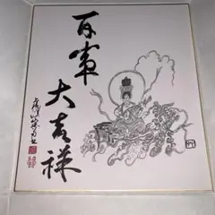 日本画家 栗山北洋 作 南天に雀 南天福寿 絵画色紙 美品 です。 日本画家 栗山北洋 作 南天に雀 南天福寿 絵画色紙 美品 です。 - メルカリ