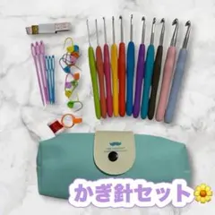 かぎ針 手編み かぎ針編みセット ハンドメイド 初心者 趣味 手芸 手編み