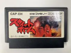 【FC】スウィートホーム ☆最安値(出品時)☆