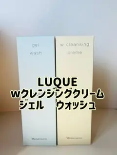 ナリス化粧品「LUQUE 洗顔セット」のサムネイル