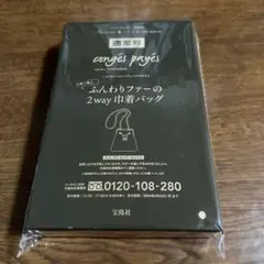 リンネル　2024年3月号付録