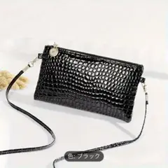 ブラック クロコダイル風　クラッチバッグ　ショルダーバッグ