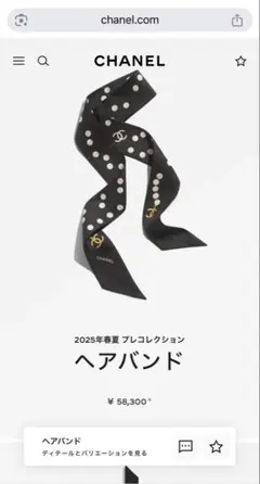 2025年最新】シャネル パール スカーフの人気アイテム - メルカリ 