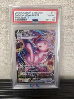 PSA10 ミュウVMAX SA HR S8 フュージョンアーツ 119/100のサムネイル