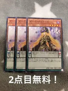2026年最新】遊戯王 ドリアードの人気アイテム - メルカリ
