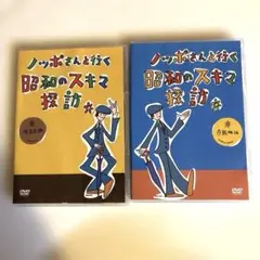 ノッポさんと行く昭和のスキマ探訪 喫茶店編 と自販機編 の2本です