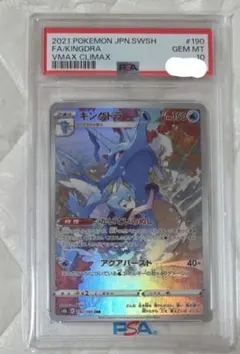PSA10】キングドラ CHR 190/184 ポケモンカード - メルカリ