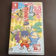 【新品購入】がんばれゴエモン 大集合！ Nintendo Switch ソフト