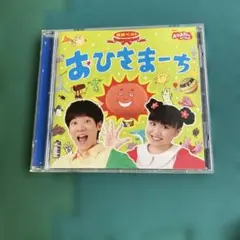 NHKうたっておどろんぱ：ともだちはともだち全23曲／日本コロムビア