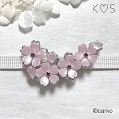 帯留め「舞桜」サクラ 春 お花見 桜吹雪 ピンク 紫 ラインストーン パール