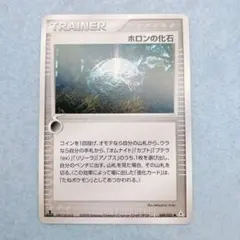 4220.ポケモンカード ホロンの化石 C PCG7 049/052のサムネイル