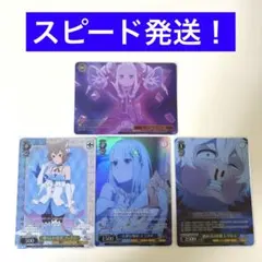 リゼロヴァイスシュヴァルツ　RRR SR まとめ売り