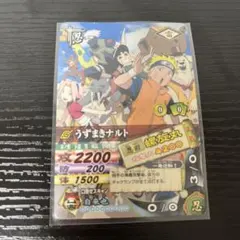 NARUTO ナルトでゲット！キャンペーン2006 ナルティメットカード 