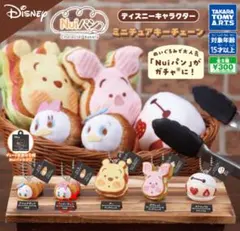 ディズニーキャラクター Nuiパン ミニチュアキーチェーン