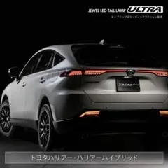 2026年最新】ハリアー 純正 テールの人気アイテム - メルカリ