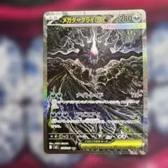 センタリング良好 メガダークライex SAR 114/081 - メルカリ