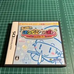 ミロンのほしぞらしゃぼん パズル組曲