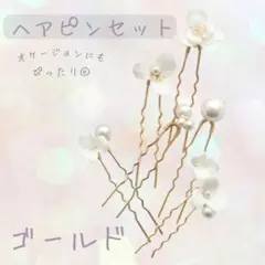 ウェディング ヘアピン U 花 フラワー パール 結婚式 髪飾り フォーマル