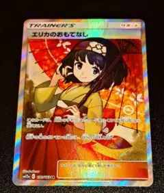 2025年最新】傘エリカの人気アイテム - メルカリ