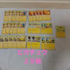 ポケカ ピカチュウ 引退まとめ売りSM4A 超次元の暴獣 モンスターボール