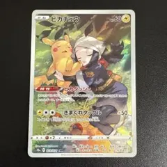 P*o様 ポケモンカード ピカチュウ 073/071 CHR 絶版 高騰中 - メルカリ
