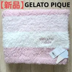 新品タグ付き gelato pique 3ボーダー ブランケット ピンク 完売品