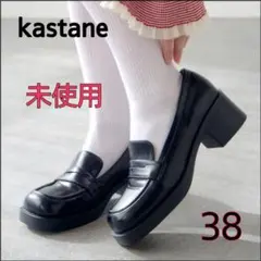 新品 Kastane ヒールローファー 黒 厚底 38(2495〜25.0)のサムネイル