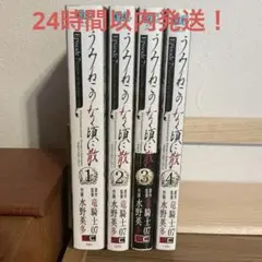 2026年最新】全巻 うみねこのなく頃にの人気アイテム - メルカリ