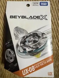 ベイブレードX UX-12 ゴーストサークル0-80GB - メルカリ