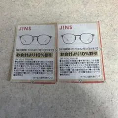 안경 JINS10% 할인권 2장 세트