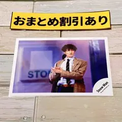 SnowMan 公式写真 3866岩本照 オドロウゼ！ STARSオフショ