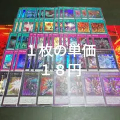 遊戯王　汎用　魔法　罠　エクシーズ　融合　まとめ売り　スーパー以上
