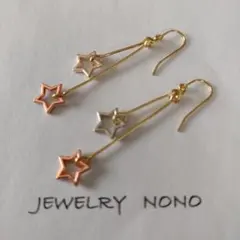 星のロングピアス