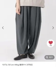 スタディオクリップ カットソーコクーンパンツ　チャコール フリーサイズ バルーン