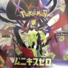 ポケモンカードゲーム ムニキスゼロ 4BOX