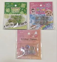 フレークシールおはじき3点セット