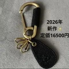 超美品✨イルビゾンテ キーケース カラビナ キーリング 26年 新作