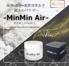 2026年最新】MinMin airの人気アイテム - メルカリ