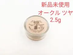 新品 オンリーミネラルミネラルファンデーション オークル マット 2.5g ミニのサムネイル